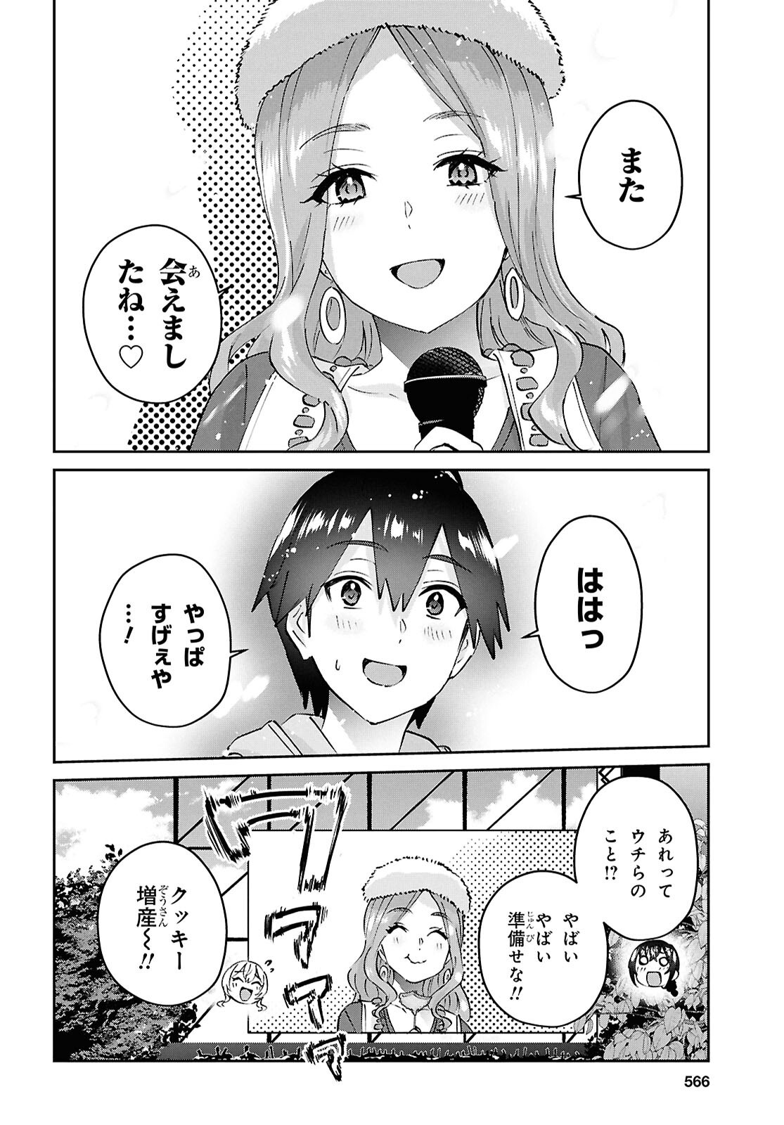 Hajimete no Gal Chap 193 - Next Chap 194