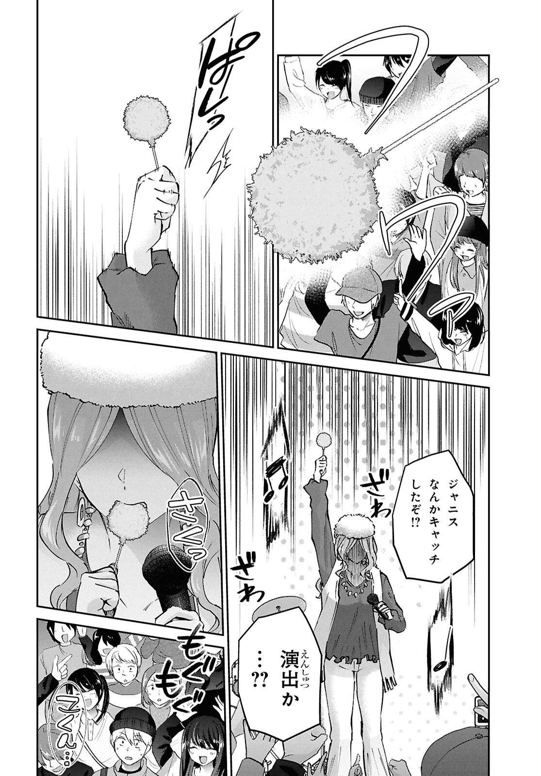 はじめてのギャル raw Chap 193 - Next Chap 194