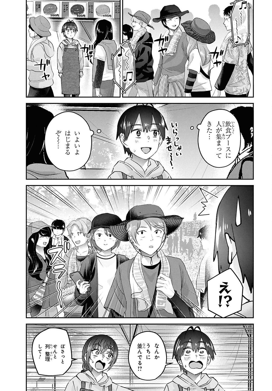 Hajimete no Gal Chap 193 - Next Chap 194