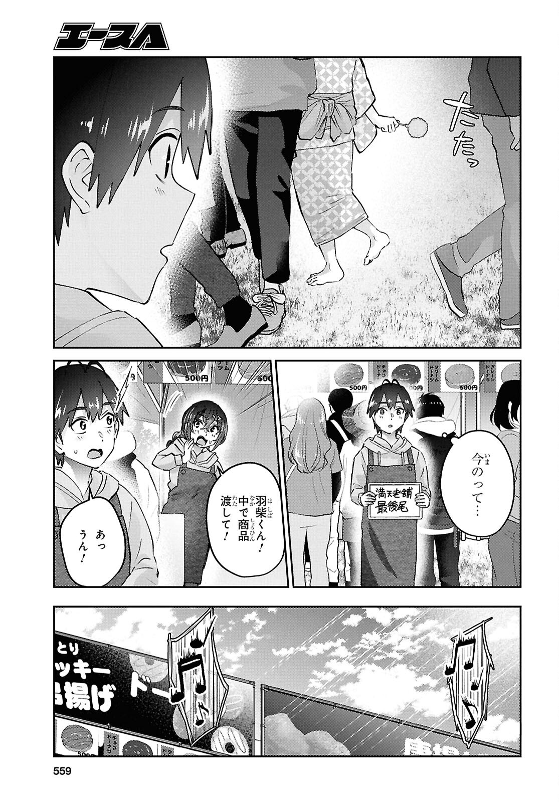 Hajimete no Gal Chap 193 - Next Chap 194