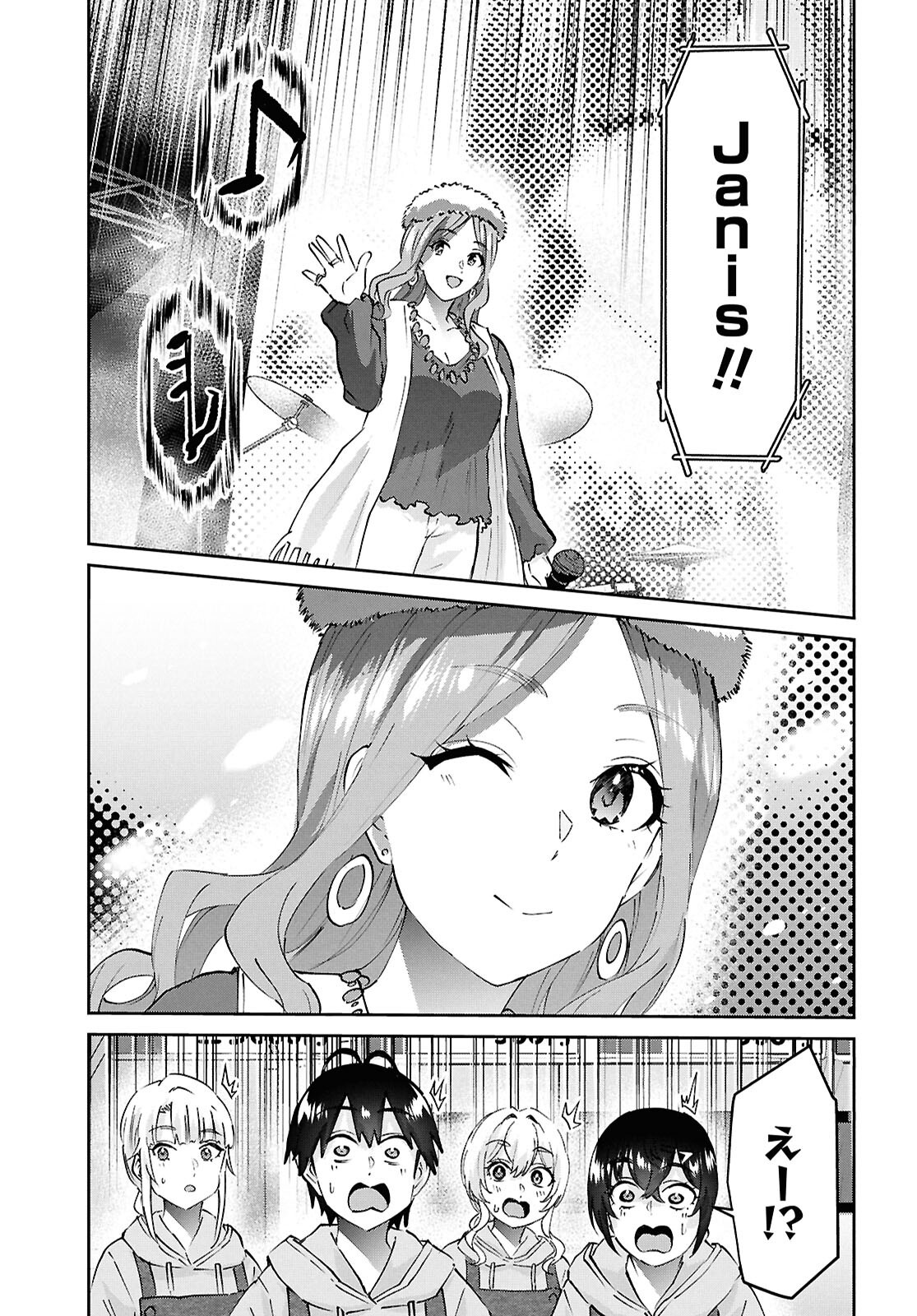 はじめてのギャル raw Chap 193 - Next Chap 194