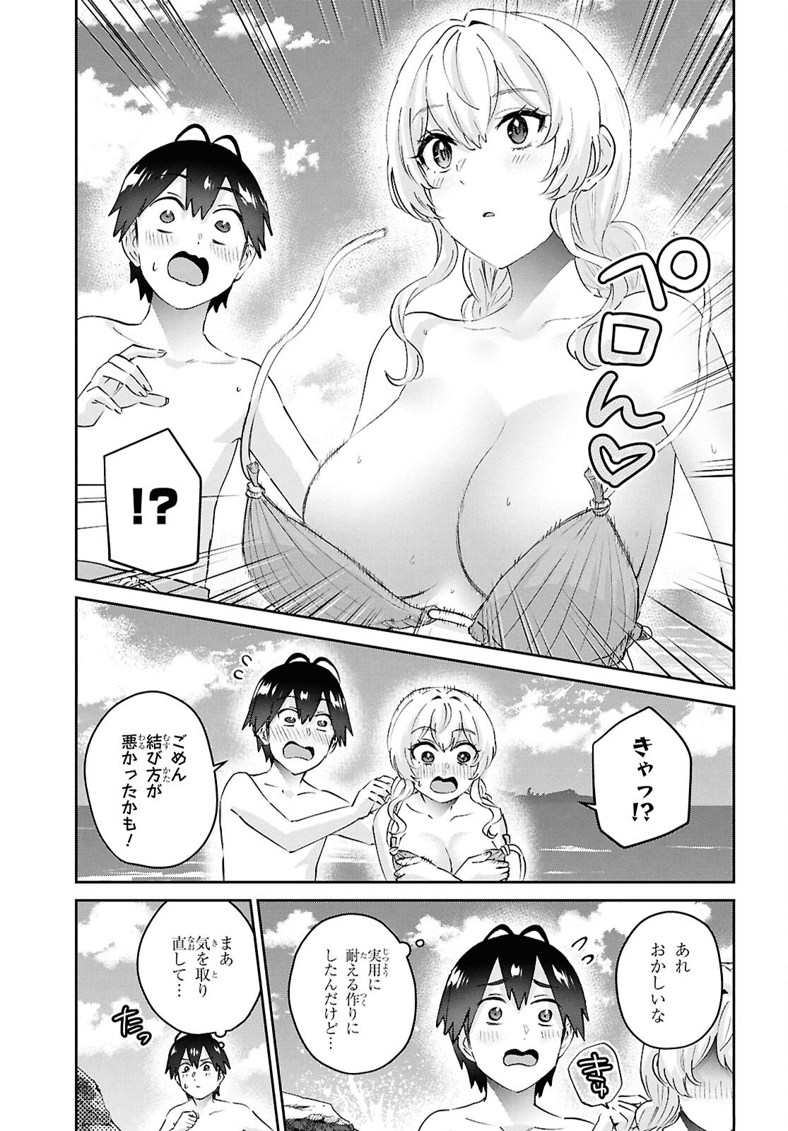 Hajimete no Gal Chap 195 - Next Chap 196