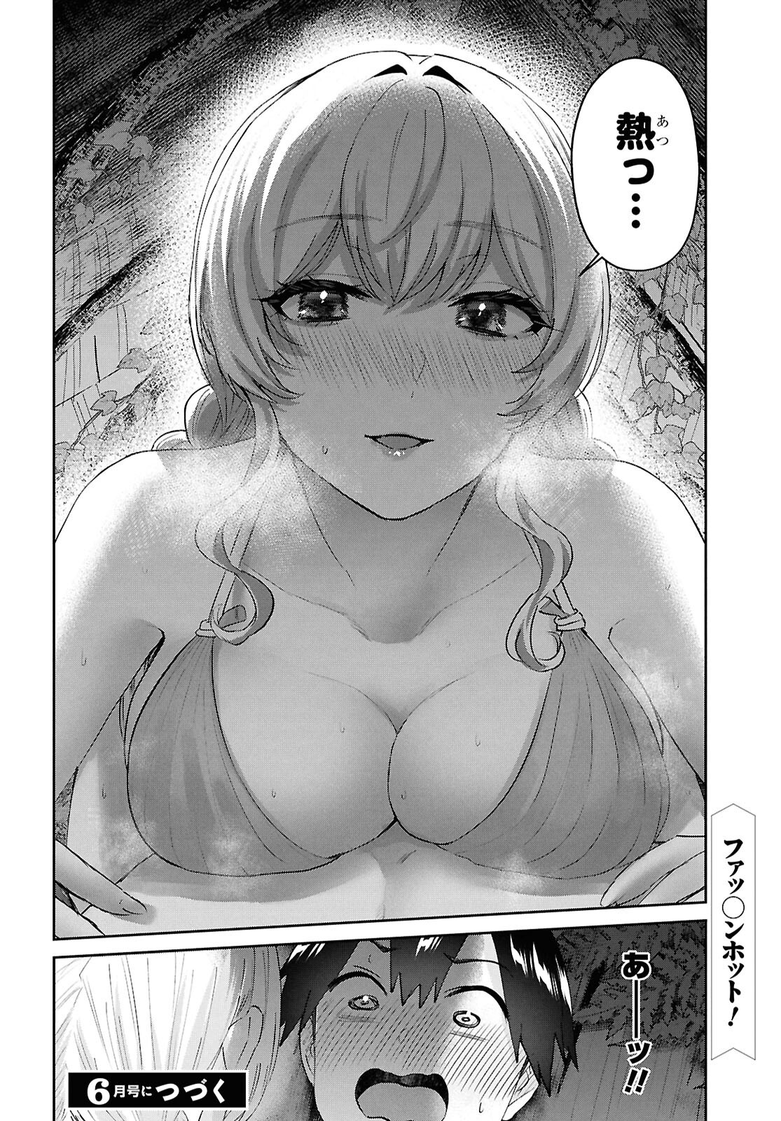 Hajimete no Gal Chap 195 - Next Chap 196