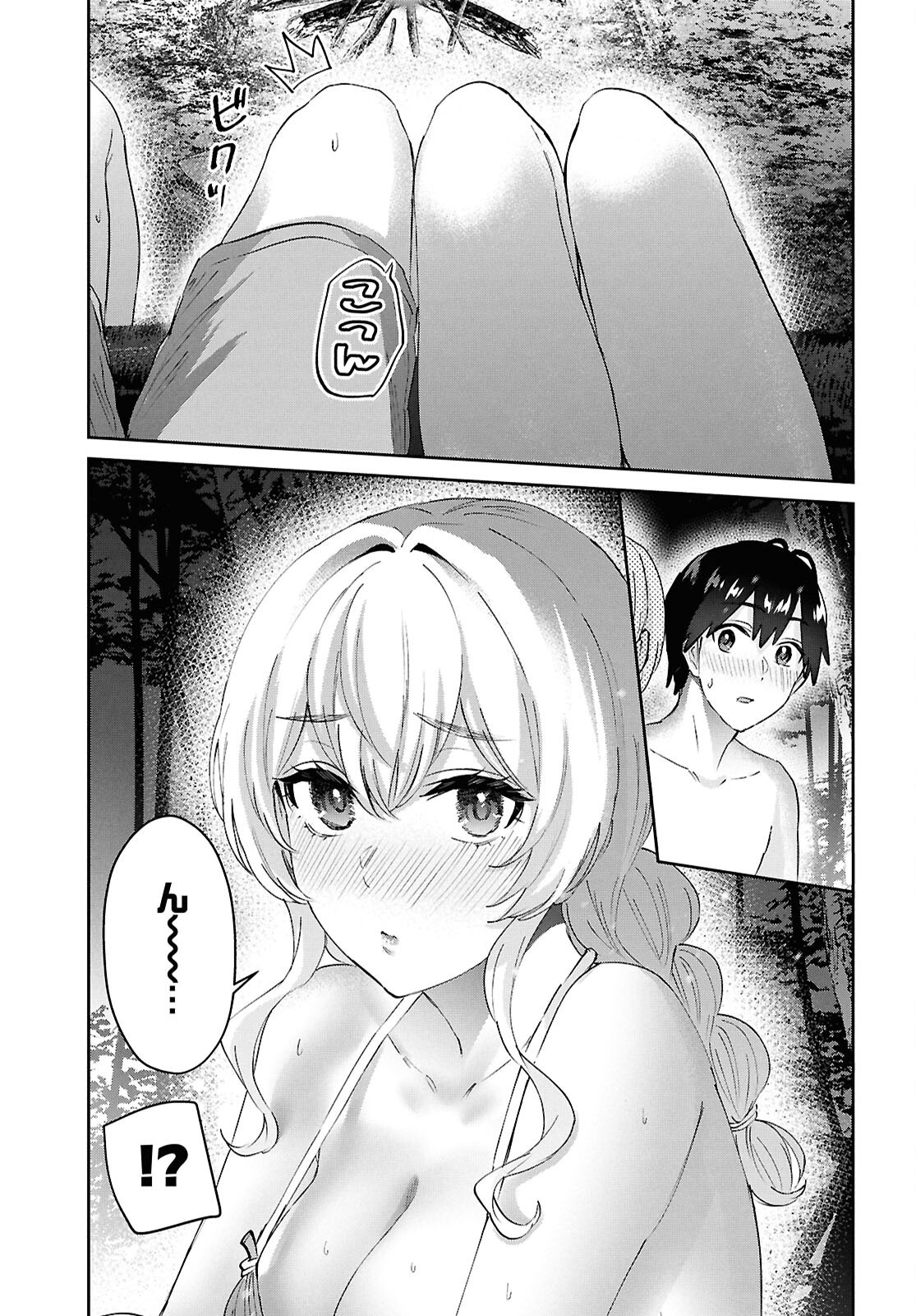 はじめてのギャル raw Chap 195 - Next Chap 196
