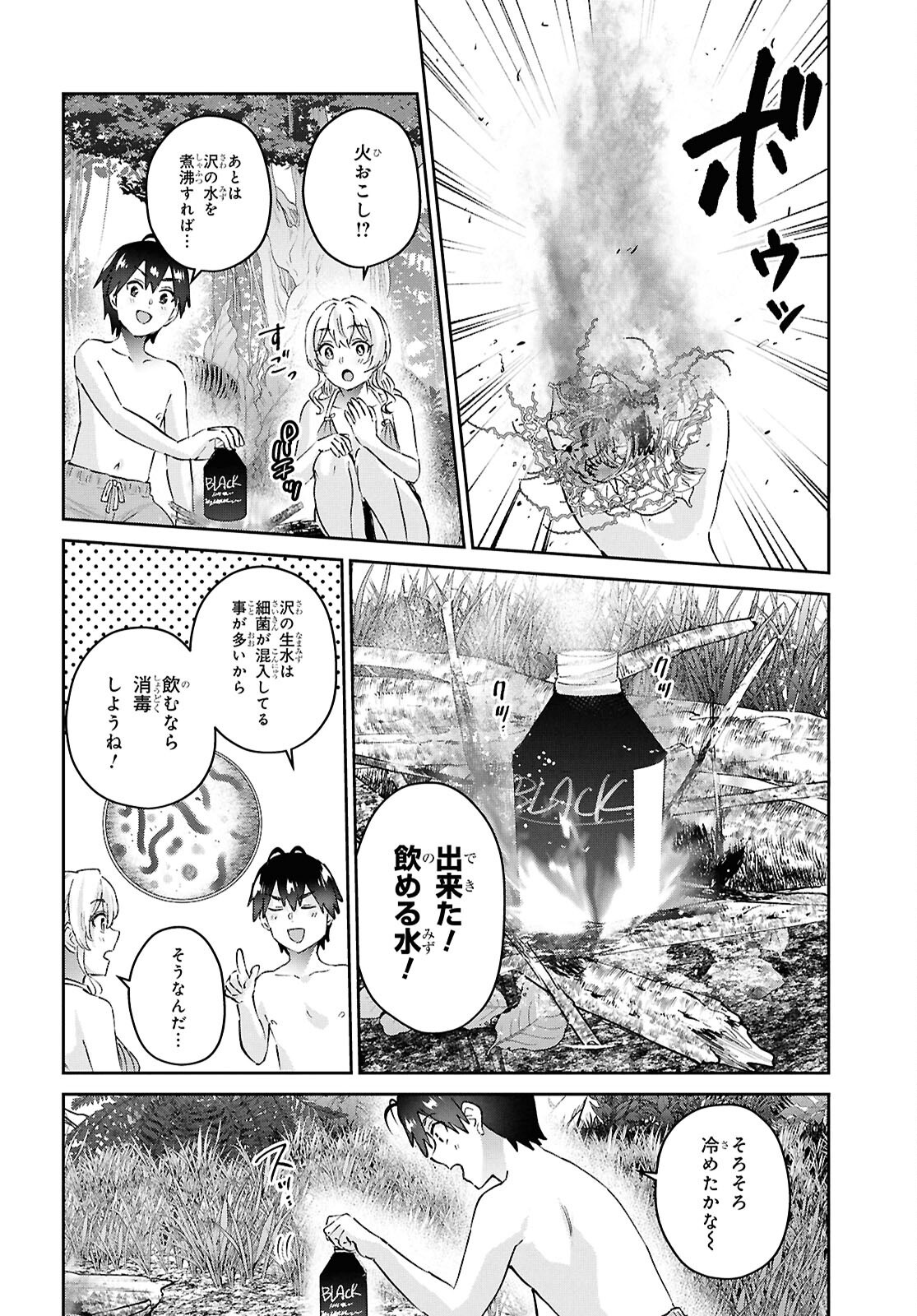 Hajimete no Gal Chap 195 - Next Chap 196