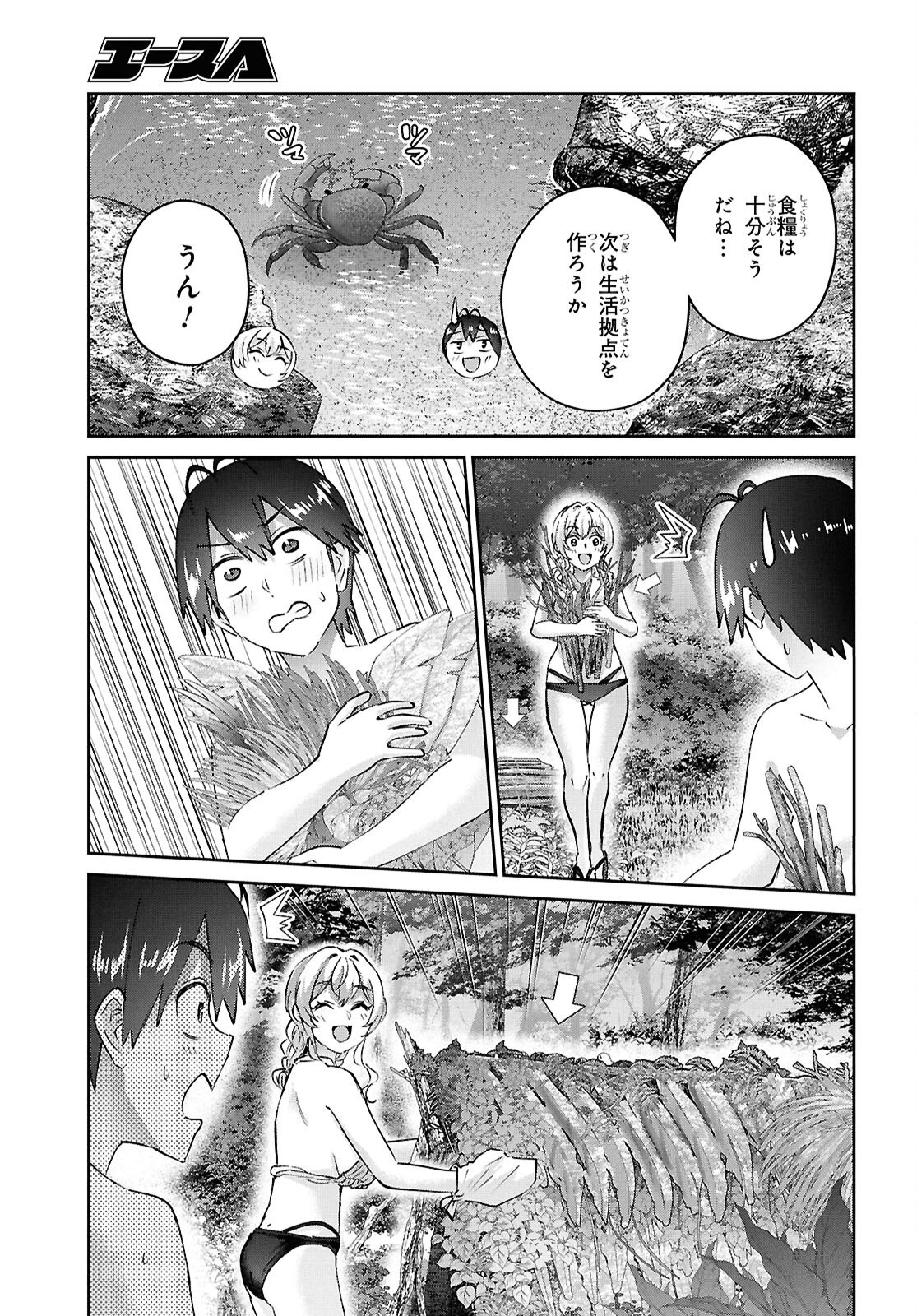 Hajimete no Gal Chap 195 - Next Chap 196