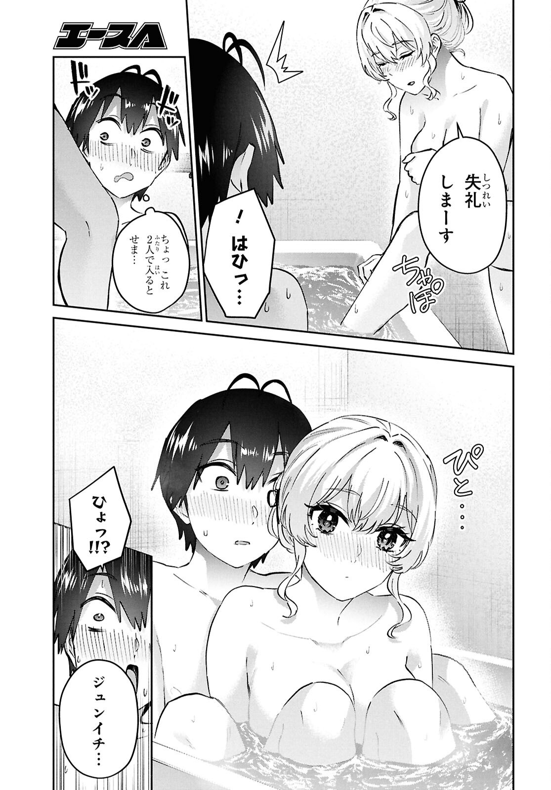 はじめてのギャル raw Chap 197 - Next Chap 198