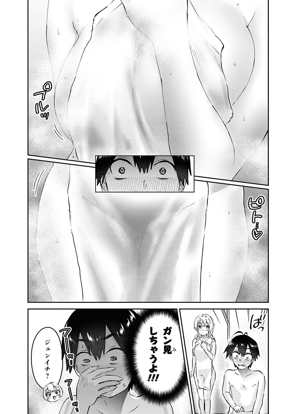 Hajimete no Gal Chap 197 - Next Chap 198