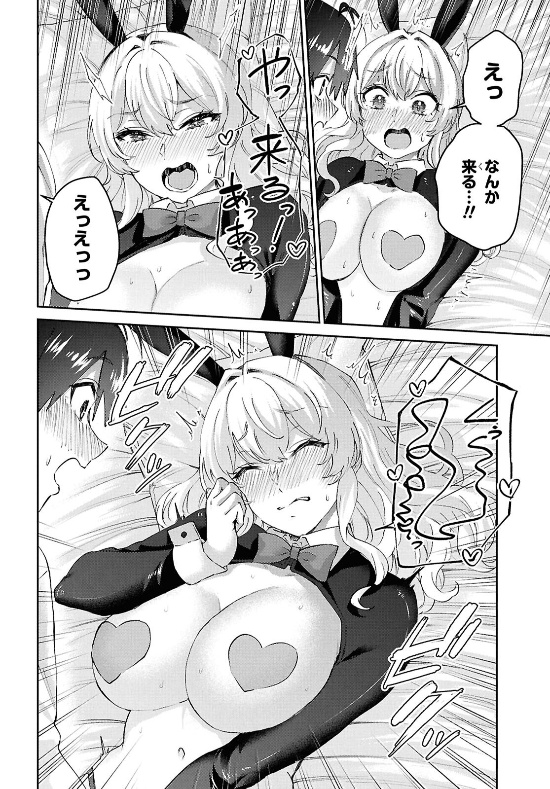 Hajimete no Gal Chap 199 - Next Chap 200