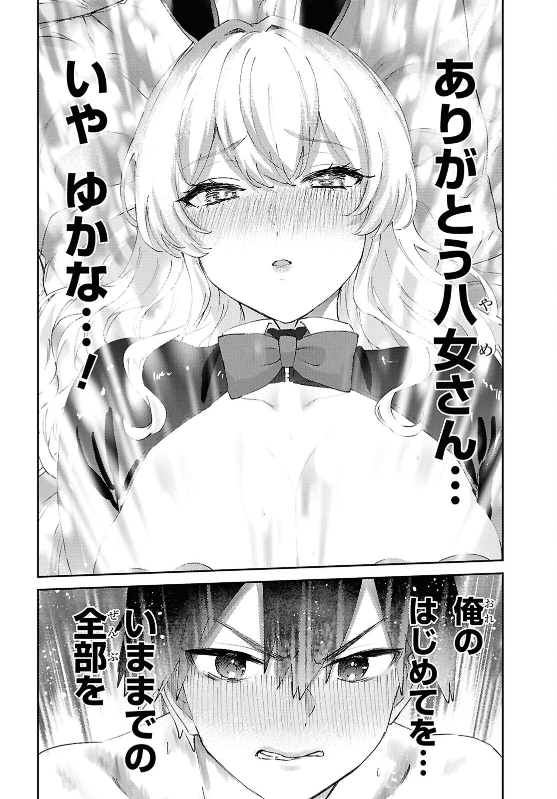 Hajimete no Gal Chap 199 - Next Chap 200