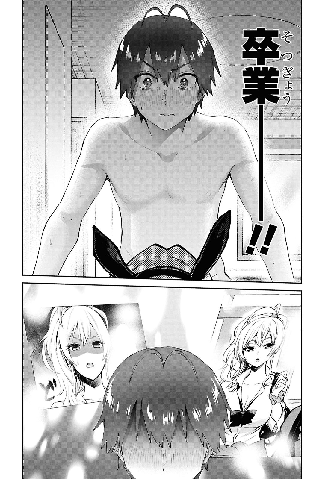 Hajimete no Gal Chap 199 - Next Chap 200