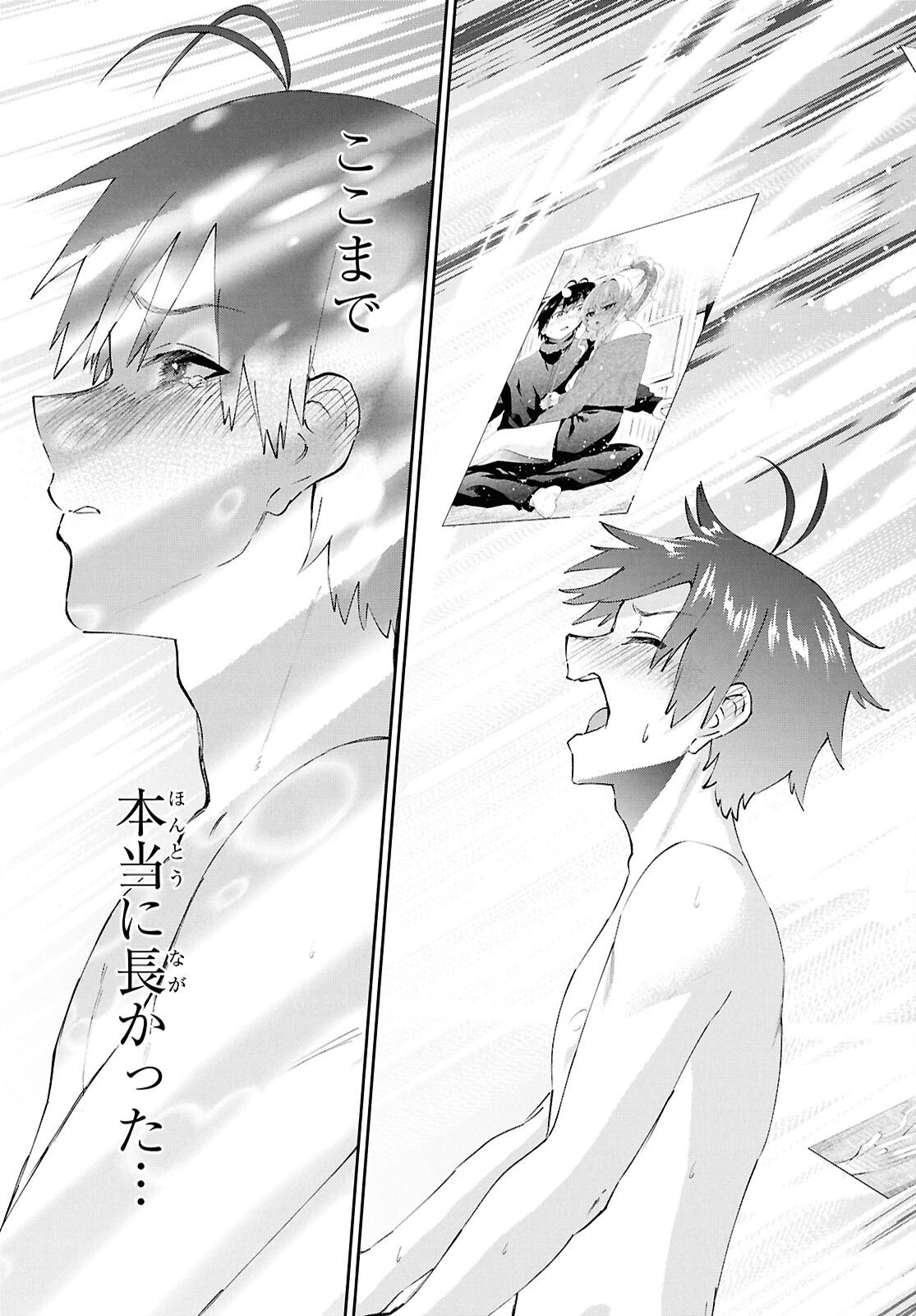 Hajimete no Gal Chap 199 - Next Chap 200
