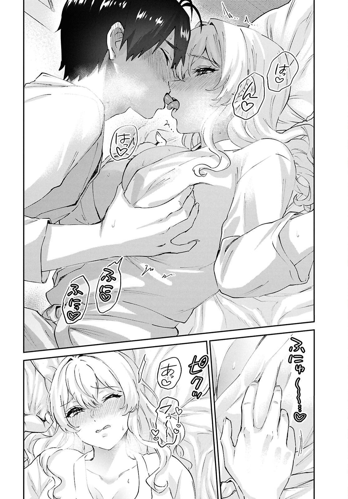 はじめてのギャル raw Chap 199 - Next Chap 200
