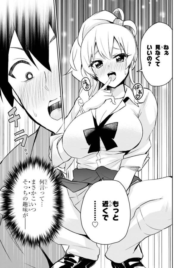 Hajimete no Gal Chap 2 - Next Chap 3