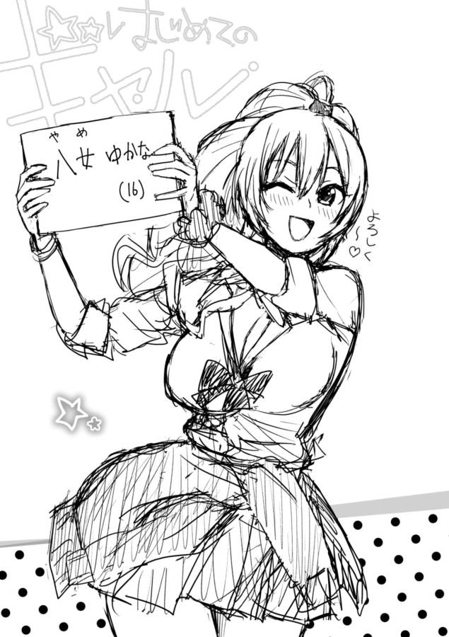 Hajimete no Gal Chap 2 - Next Chap 3