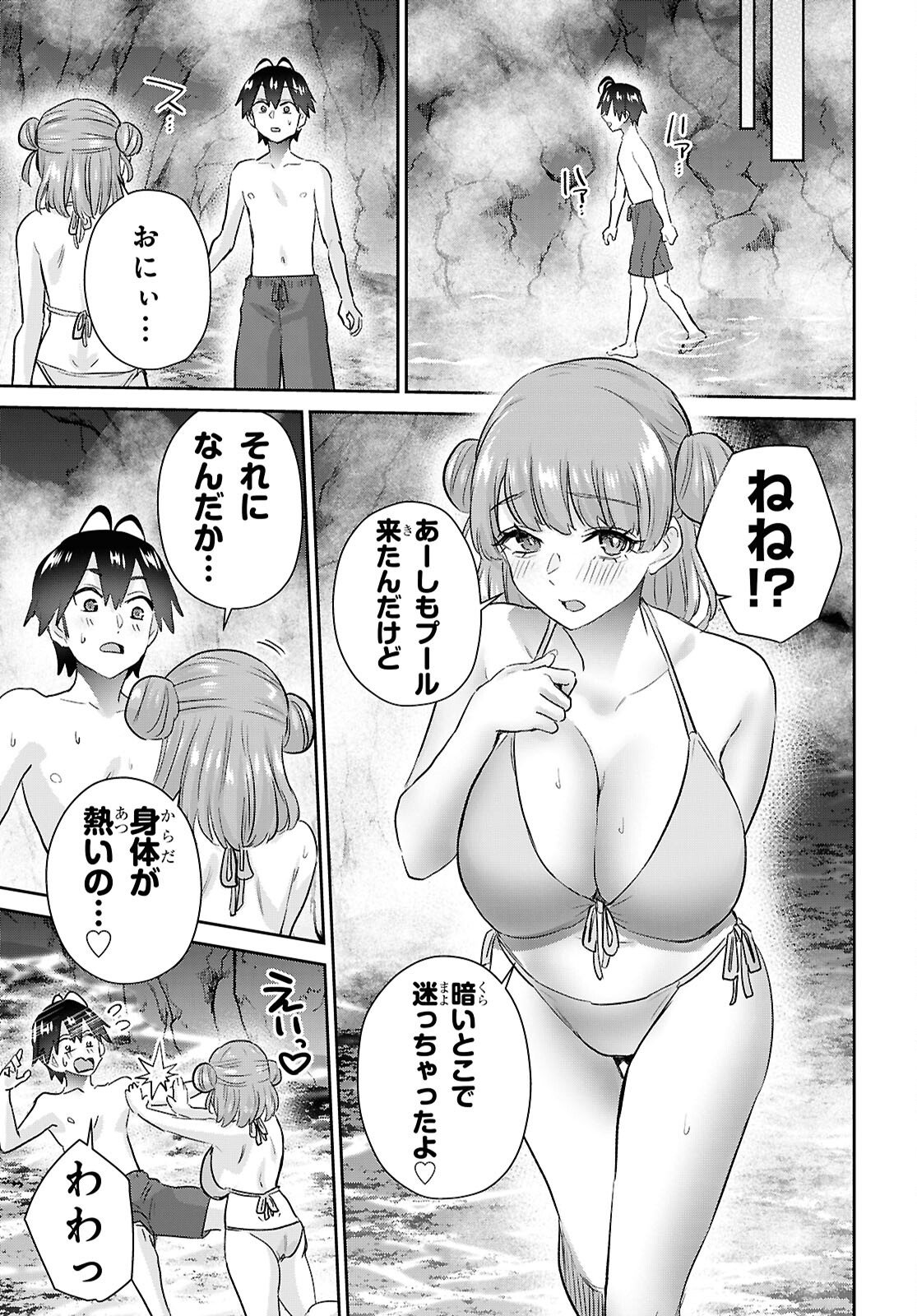 Hajimete no Gal Chap 204 - Next Chap 205