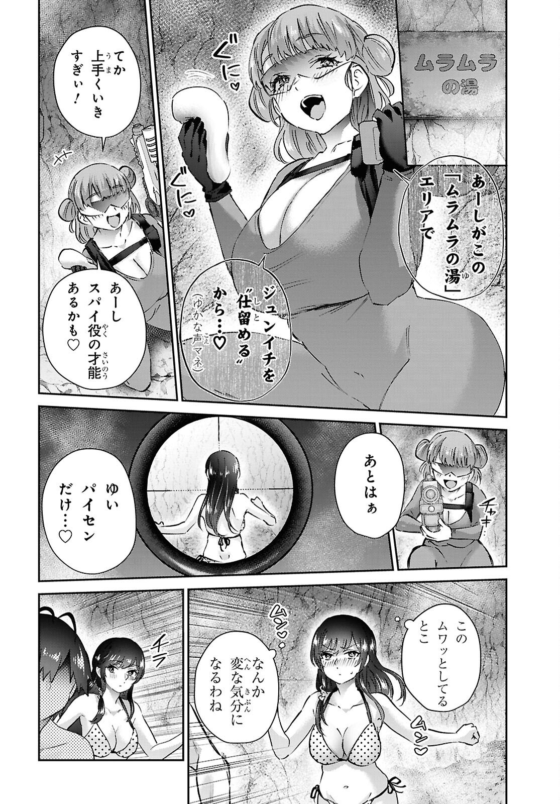 Hajimete no Gal Chap 204 - Next Chap 205