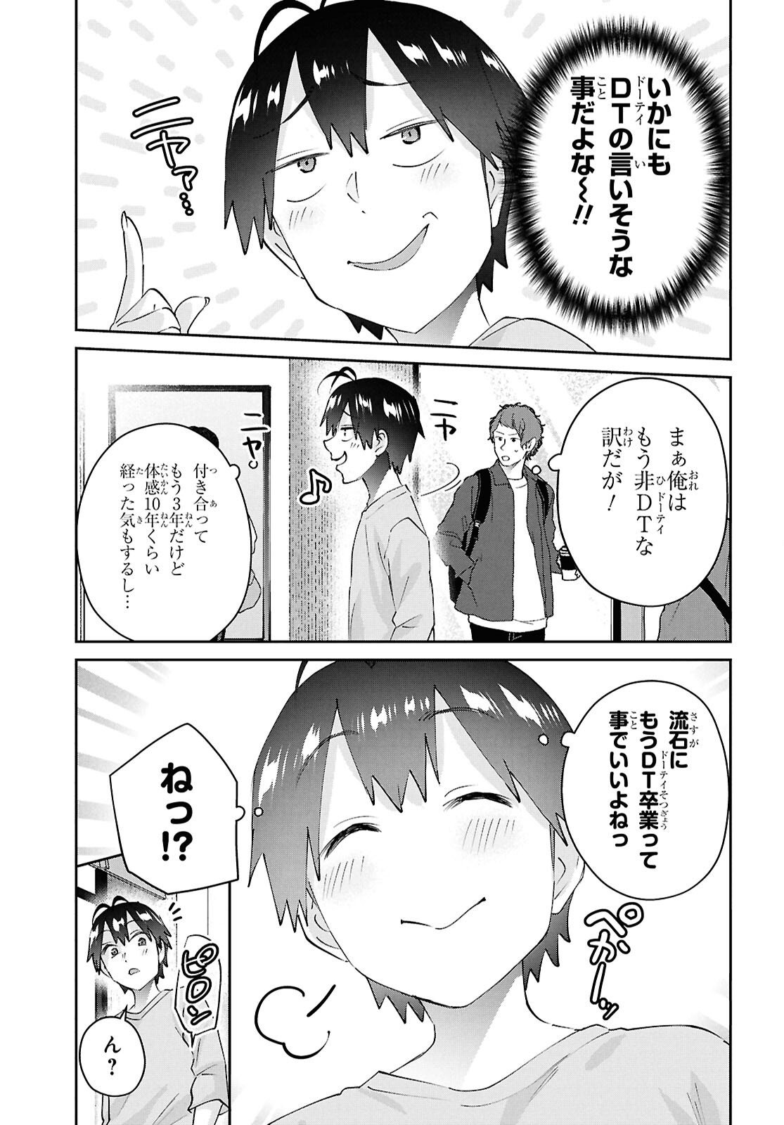 Hajimete no Gal Chap 201 - Next Chap 202