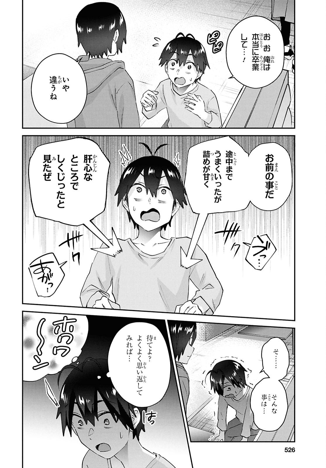 Hajimete no Gal Chap 201 - Next Chap 202