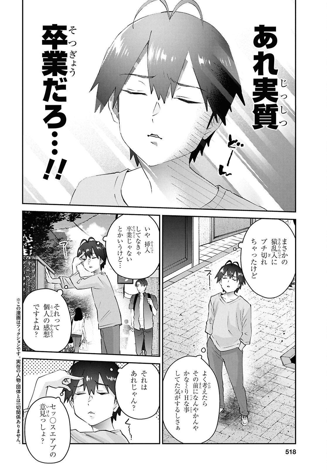 Hajimete no Gal Chap 201 - Next Chap 202