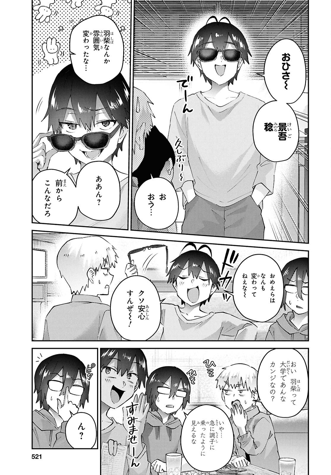 Hajimete no Gal Chap 201 - Next Chap 202