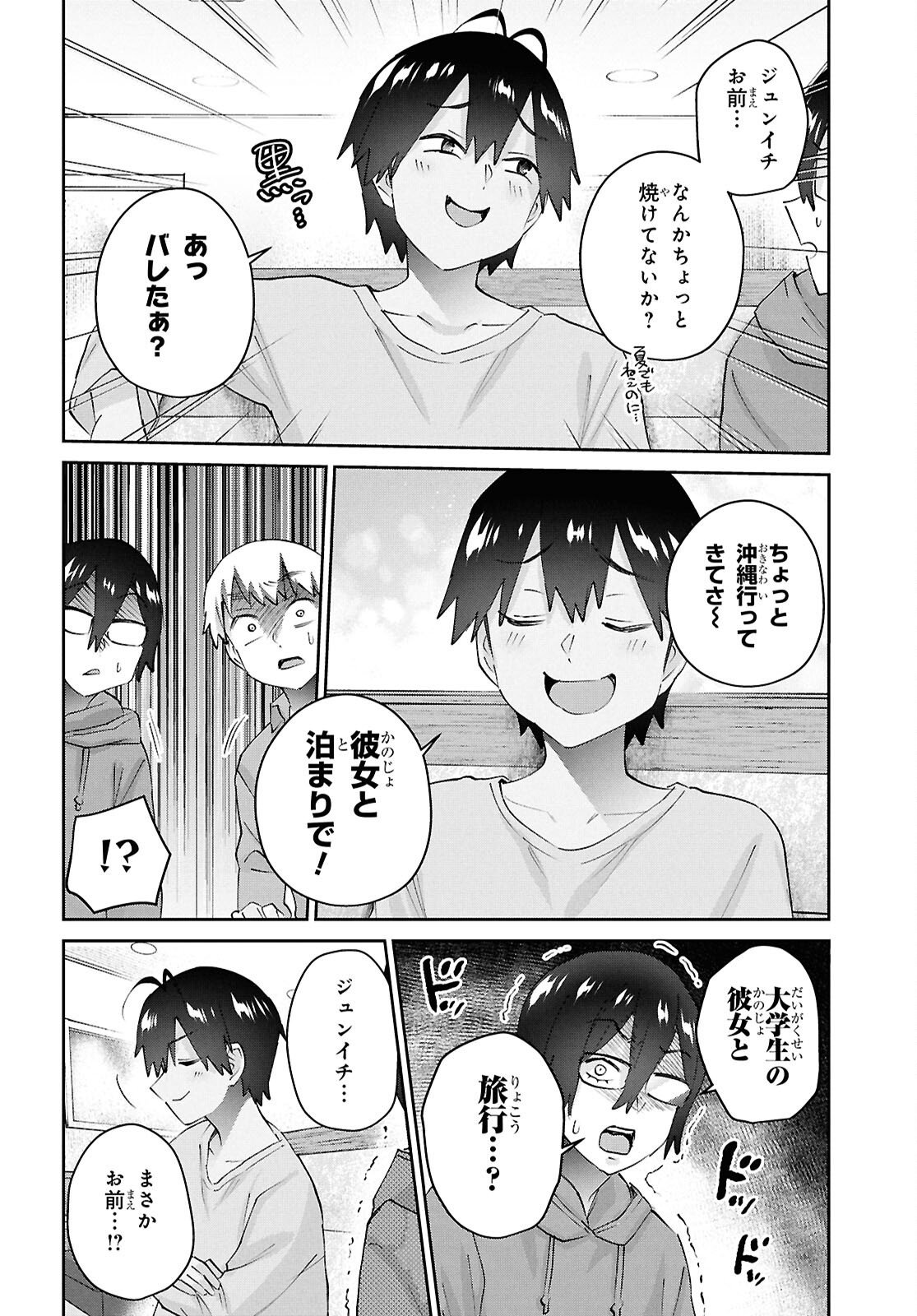 Hajimete no Gal Chap 201 - Next Chap 202