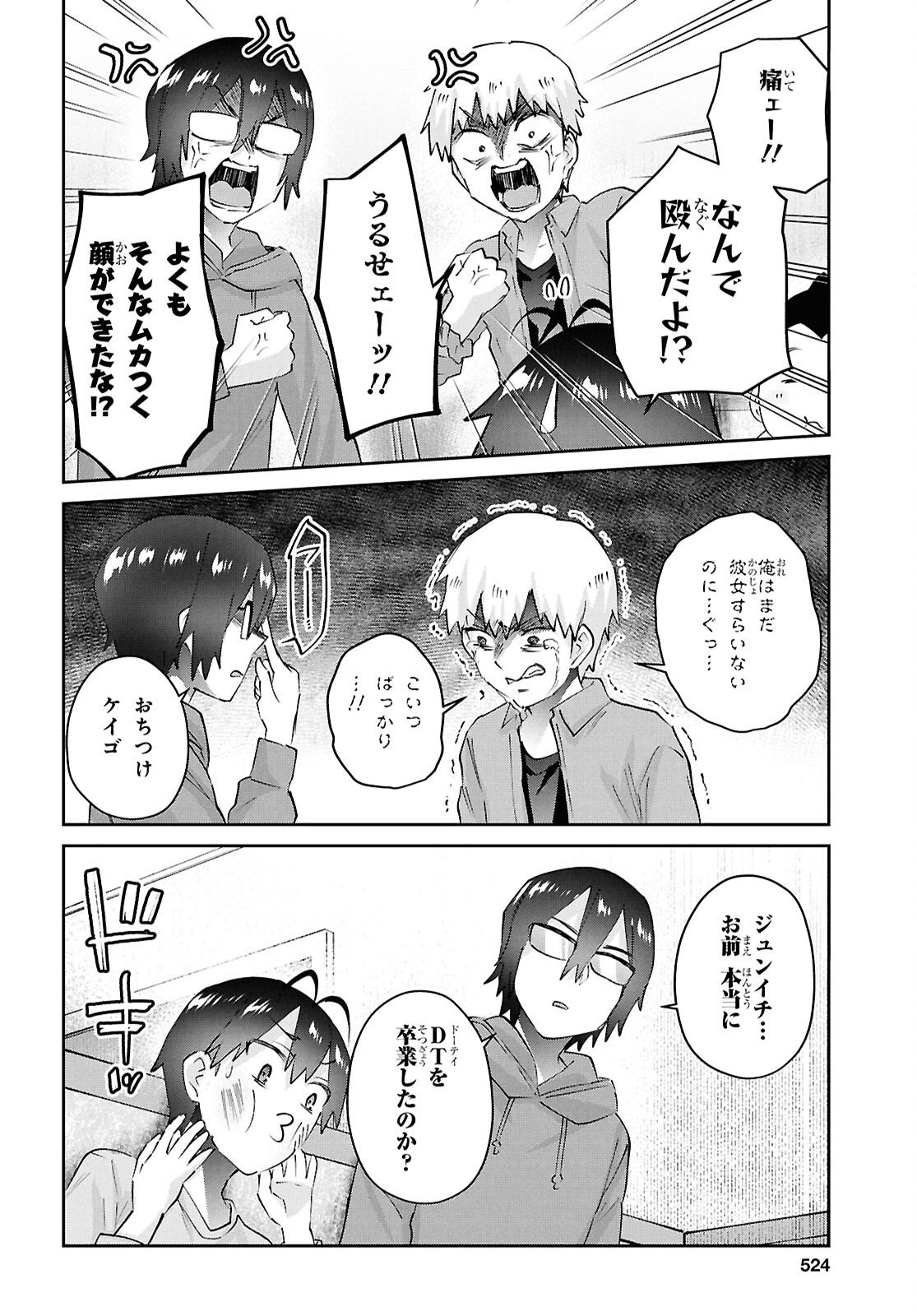 はじめてのギャル raw Chap 201 - Next Chap 202