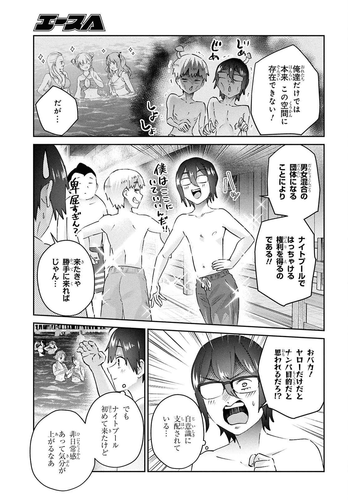 Hajimete no Gal Chap 202 - Next Chap 203