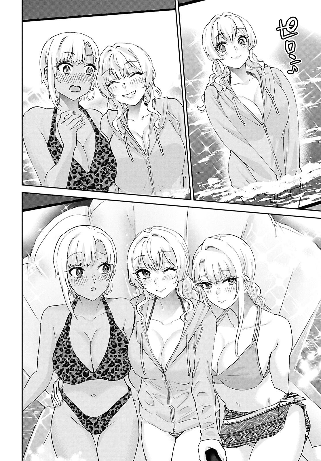 Hajimete no Gal Chap 202 - Next Chap 203