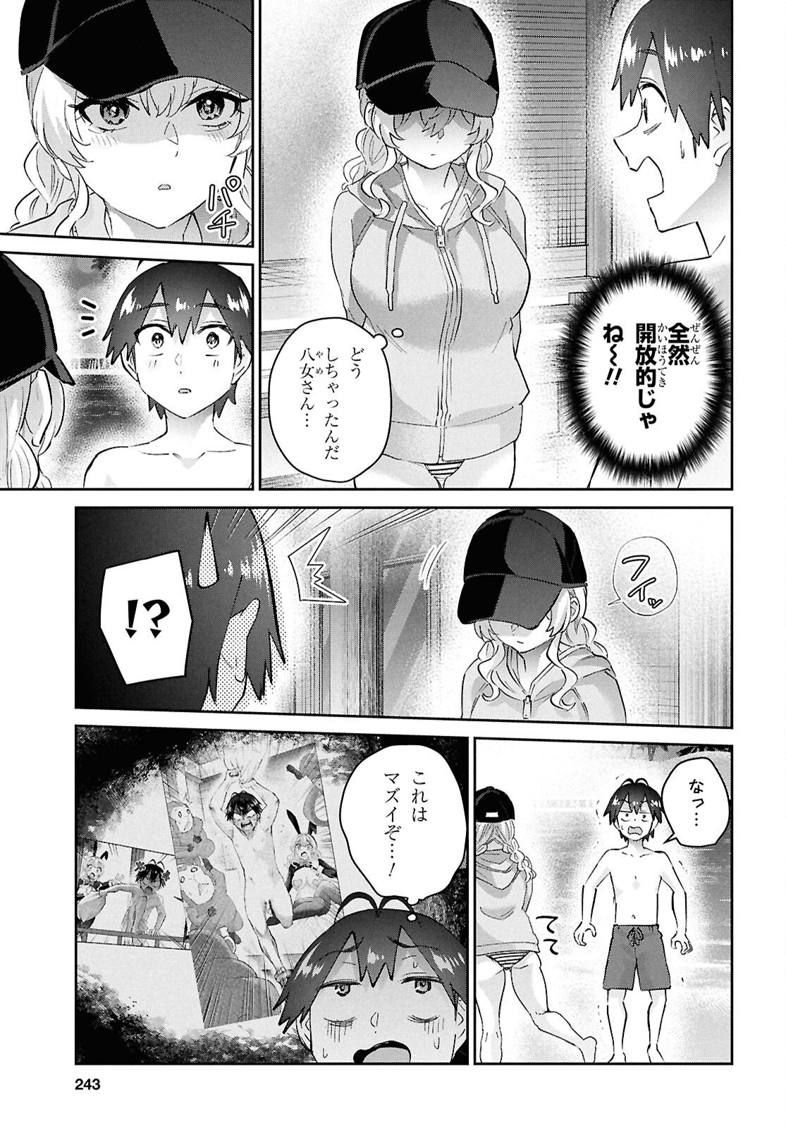 Hajimete no Gal Chap 202 - Next Chap 203