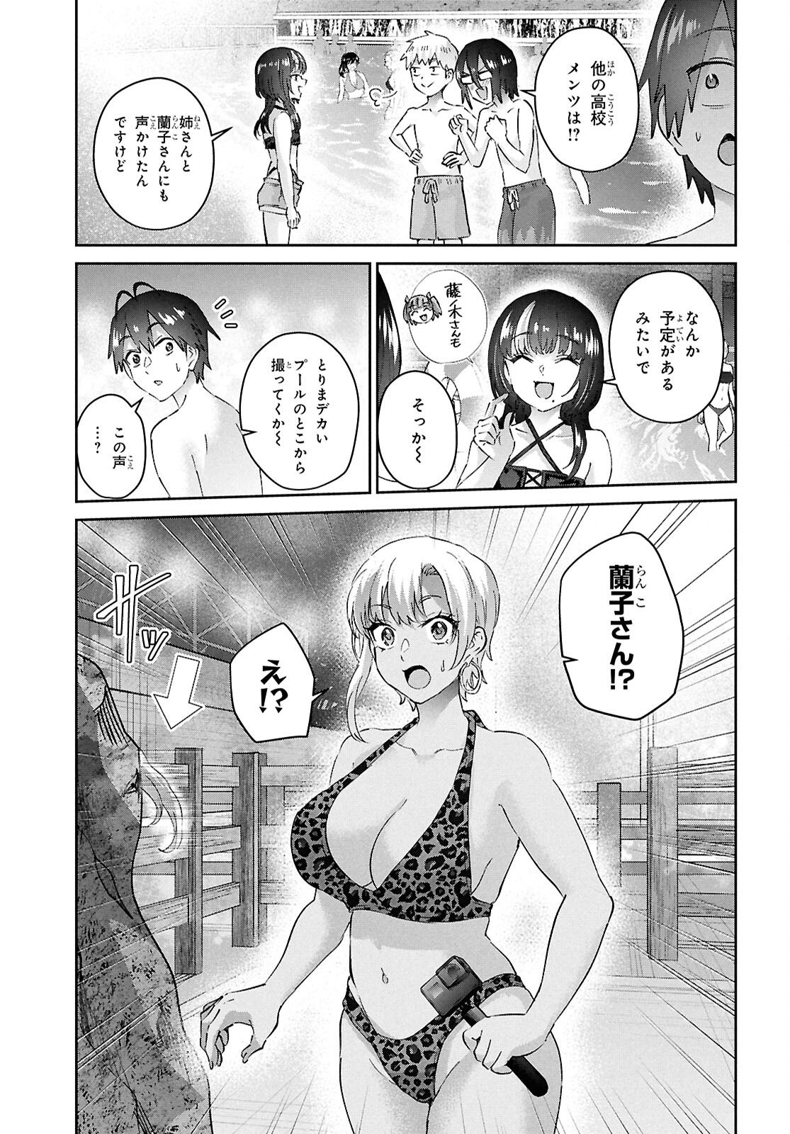 Hajimete no Gal Chap 202 - Next Chap 203