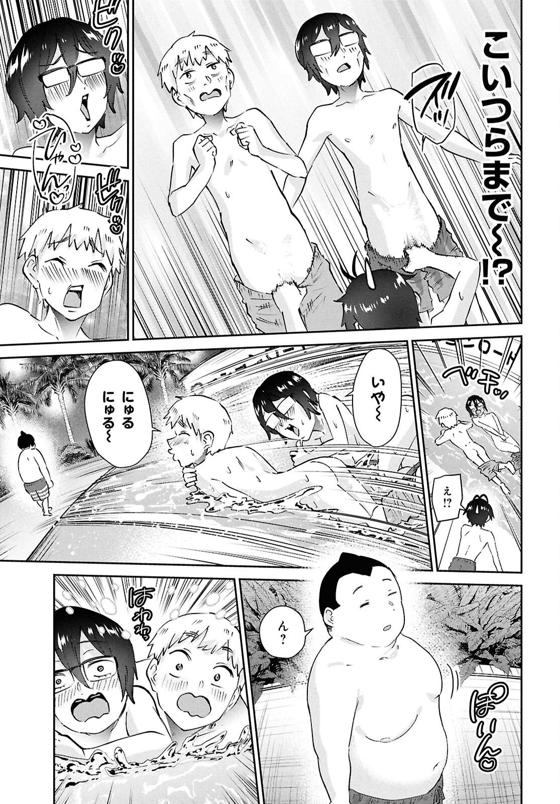 Hajimete no Gal Chap 203 - Next Chap 204