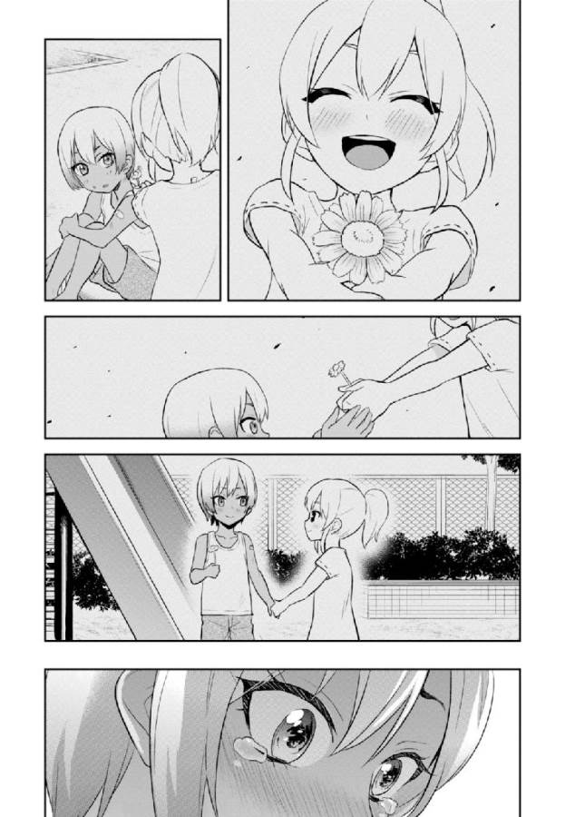 Hajimete no Gal Chap 22 - Next Chap 23