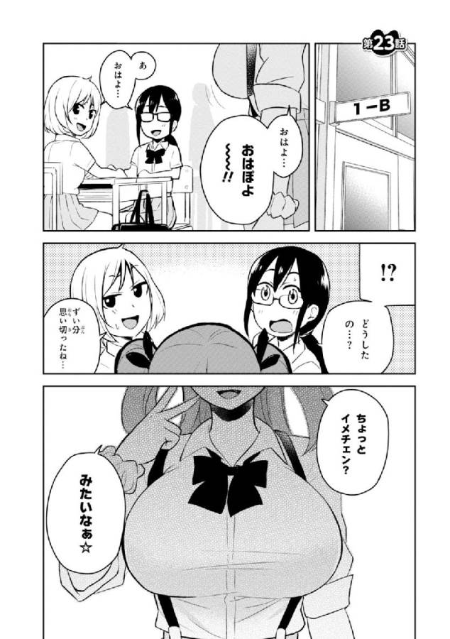 Hajimete no Gal Chap 23 - Next Chap 24