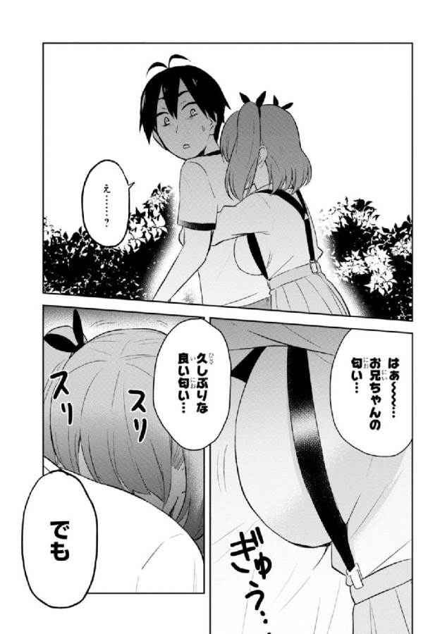 Hajimete no Gal Chap 23 - Next Chap 24