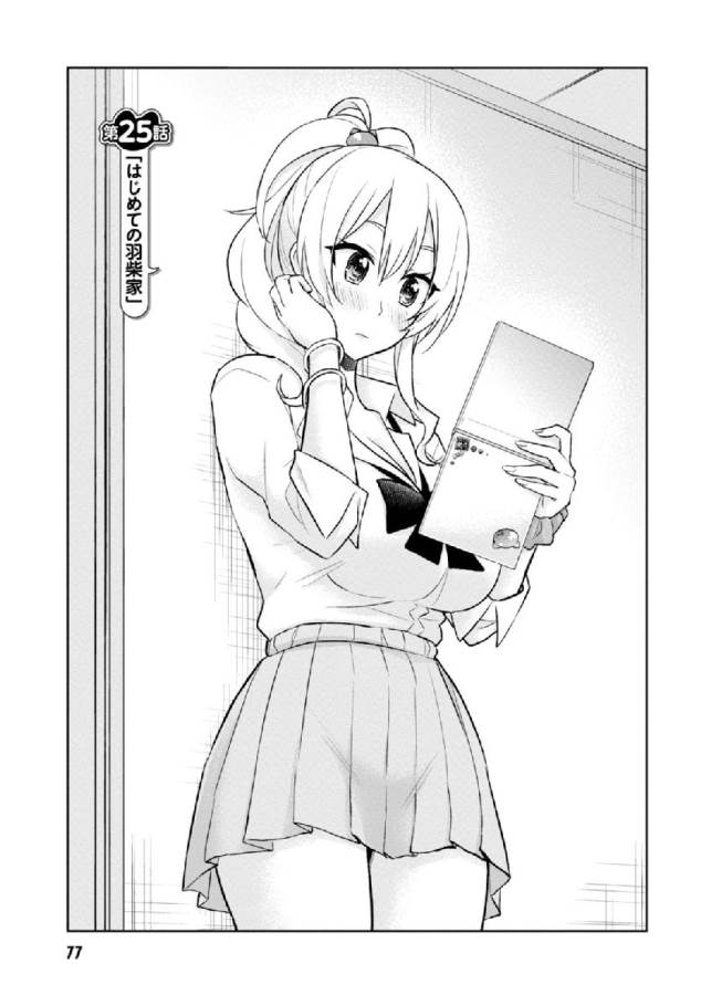 Hajimete no Gal Chap 25 - Next Chap 26