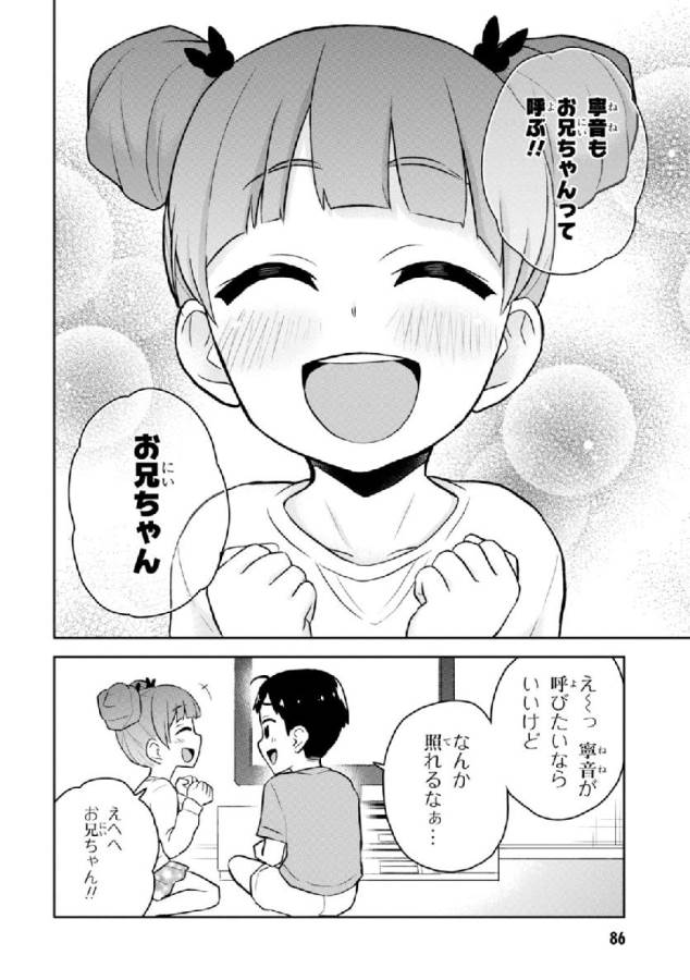 Hajimete no Gal Chap 25 - Next Chap 26