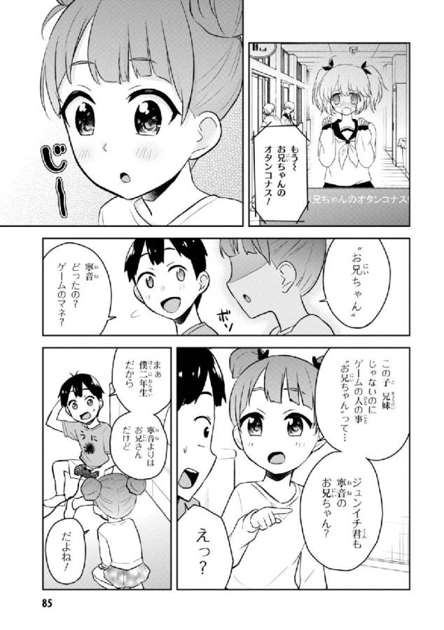 Hajimete no Gal Chap 25 - Next Chap 26