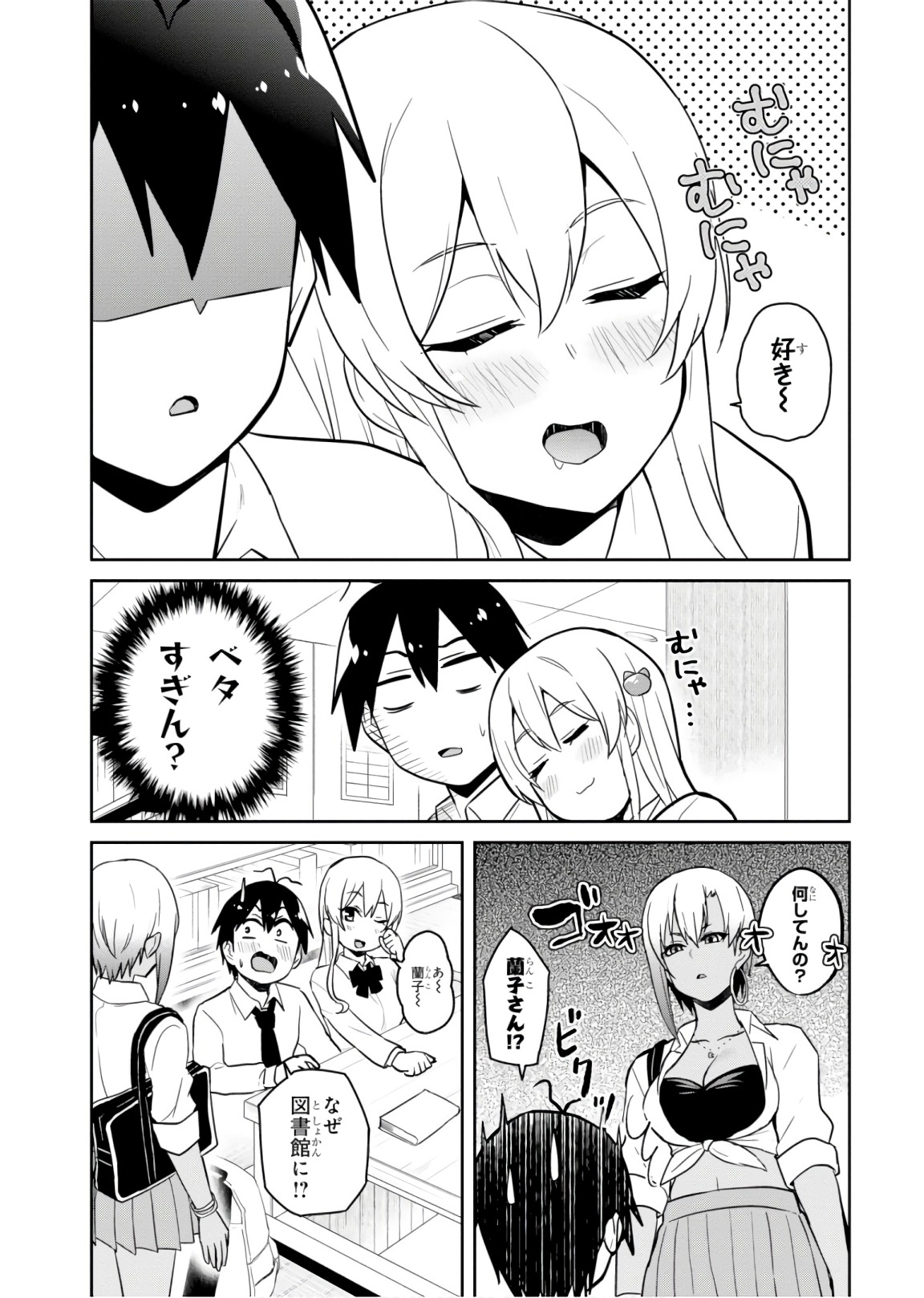 Hajimete no Gal Chap 70 - Next Chap 71