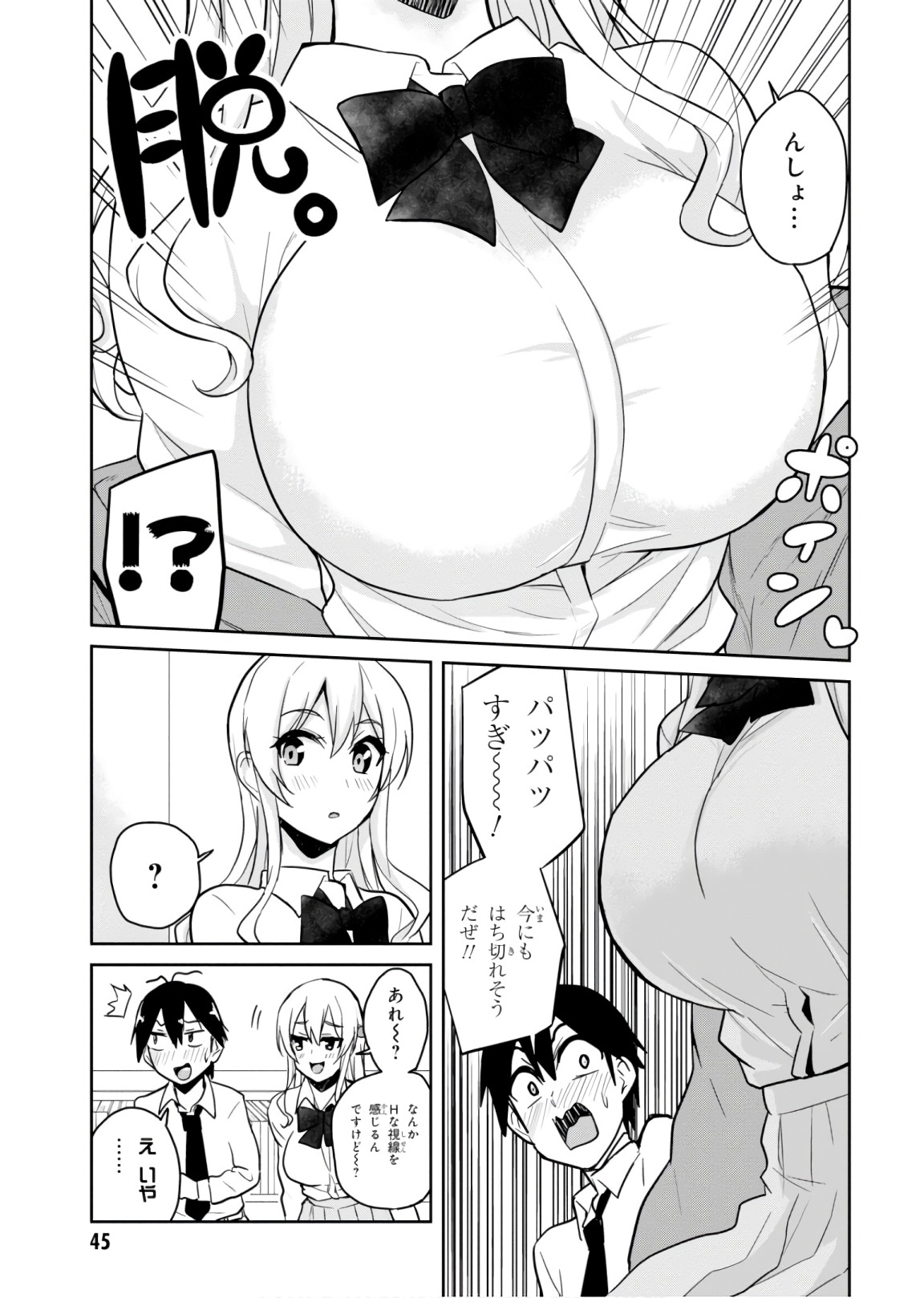 Hajimete no Gal Chap 70 - Next Chap 71
