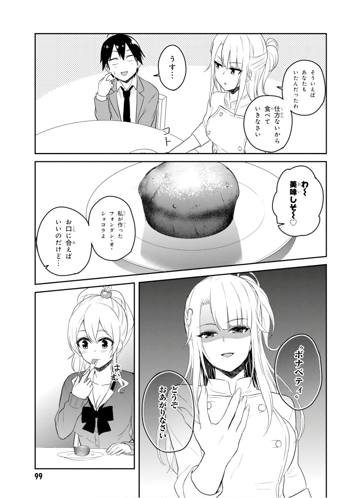Hajimete no Gal Chap 73 - Next Chap 74
