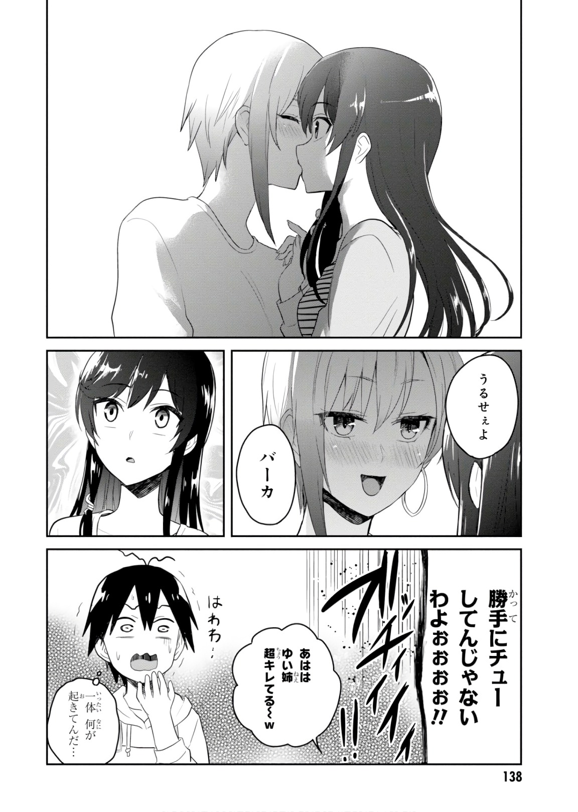 Hajimete no Gal Chap 75 - Next Chap 76