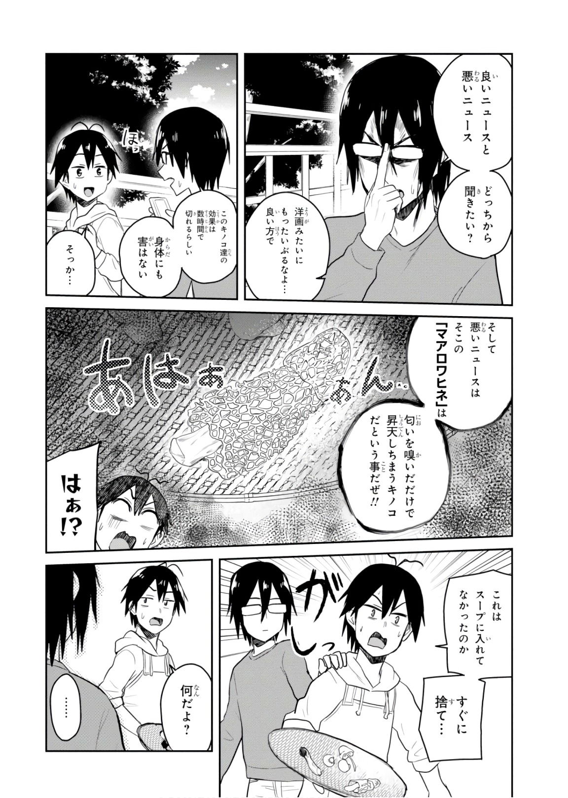 Hajimete no Gal Chap 75 - Next Chap 76