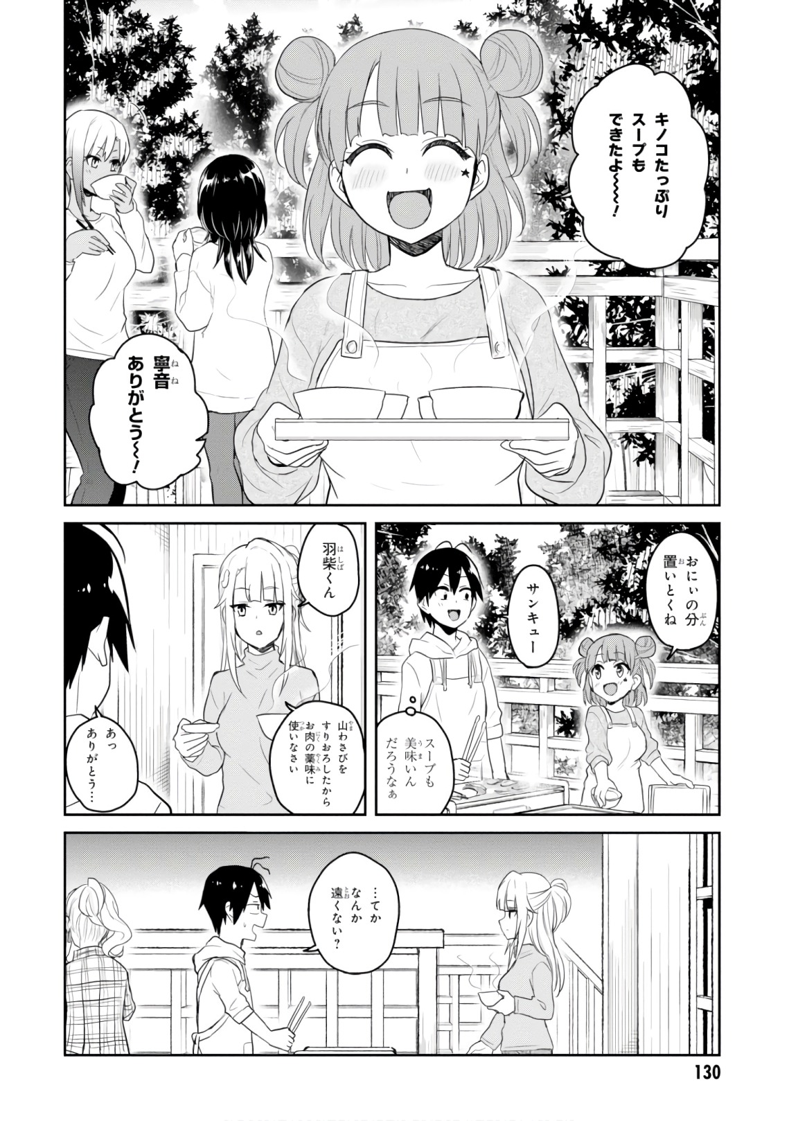 Hajimete no Gal Chap 75 - Next Chap 76