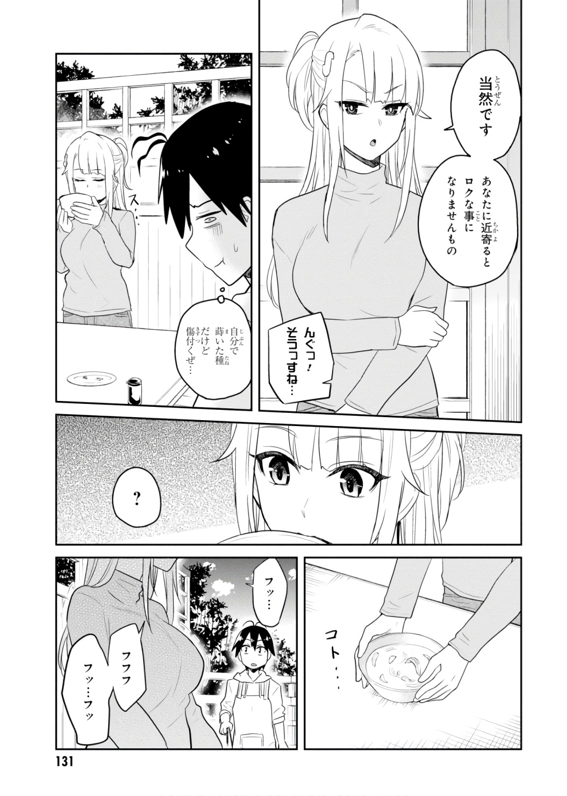 Hajimete no Gal Chap 75 - Next Chap 76
