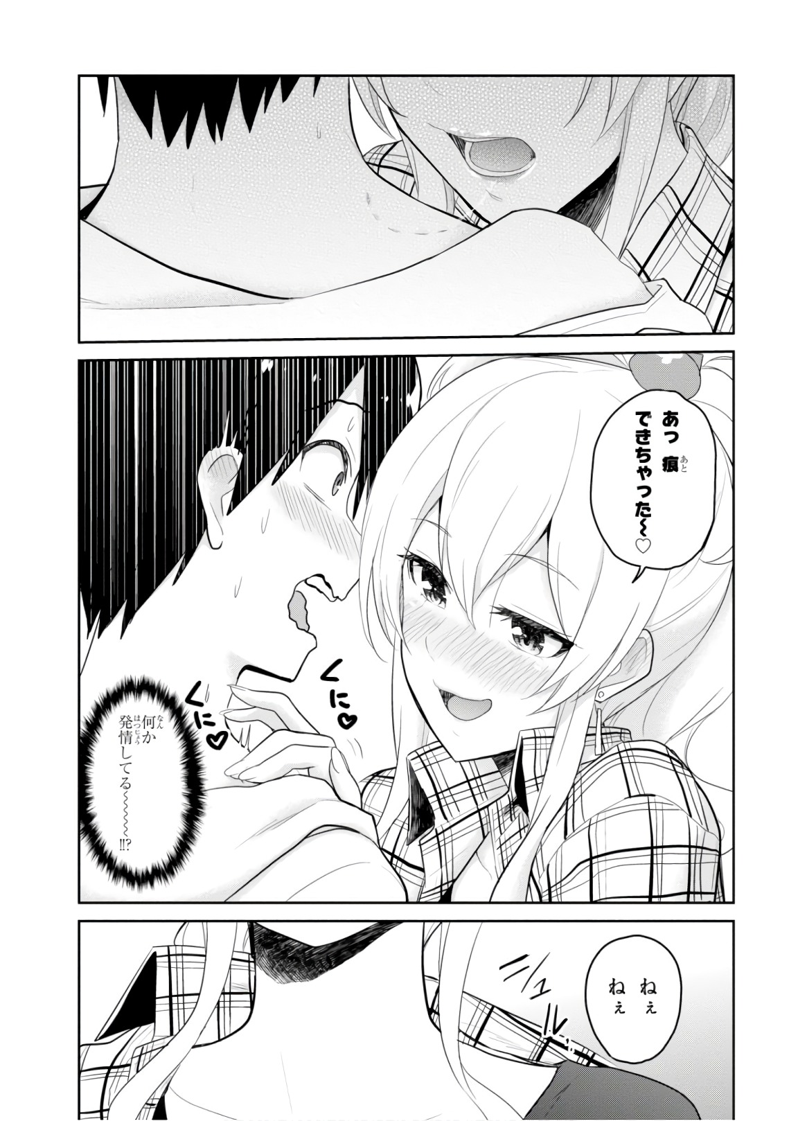 Hajimete no Gal Chap 75 - Next Chap 76