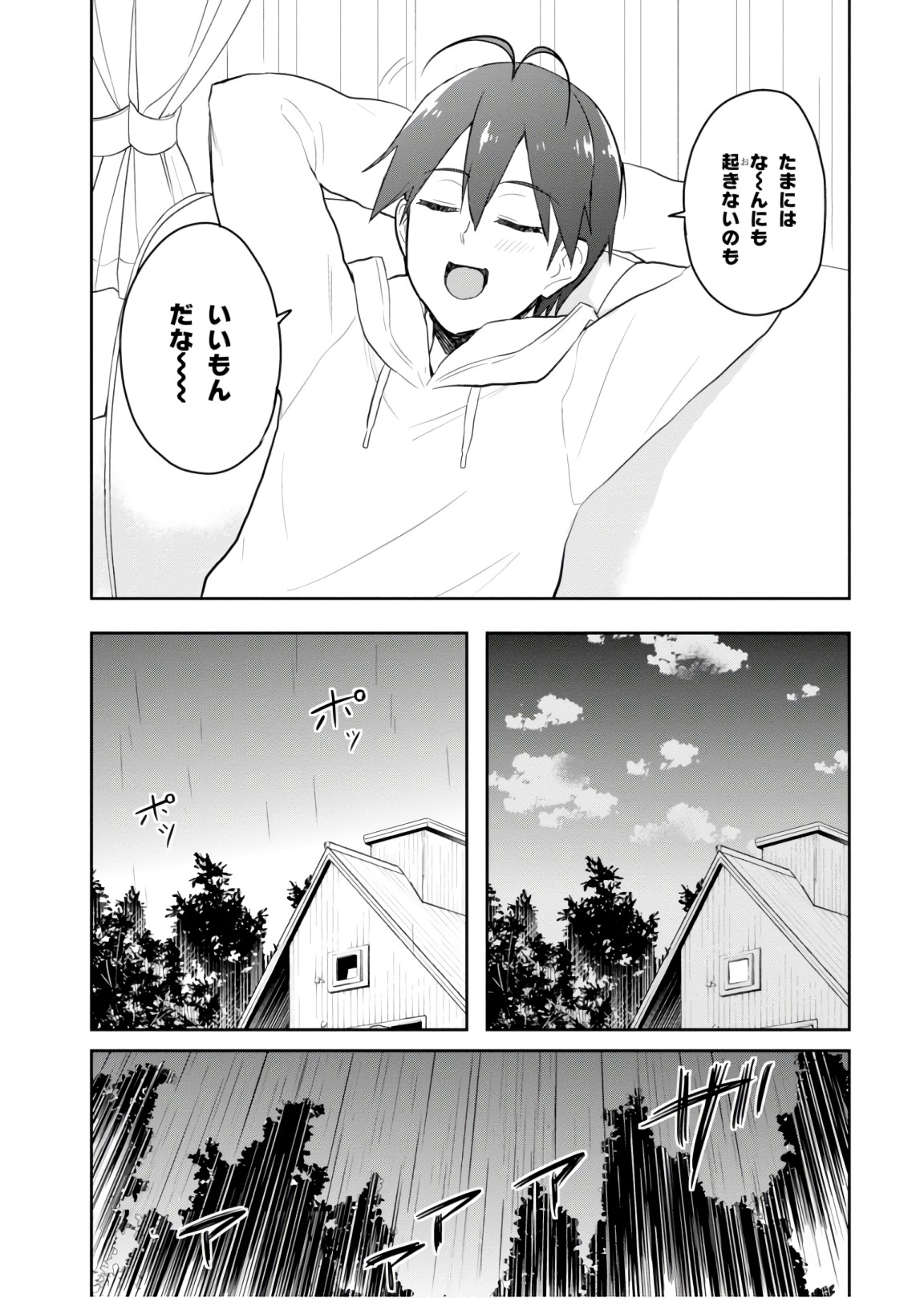 Hajimete no Gal Chap 77 - Next Chap 78