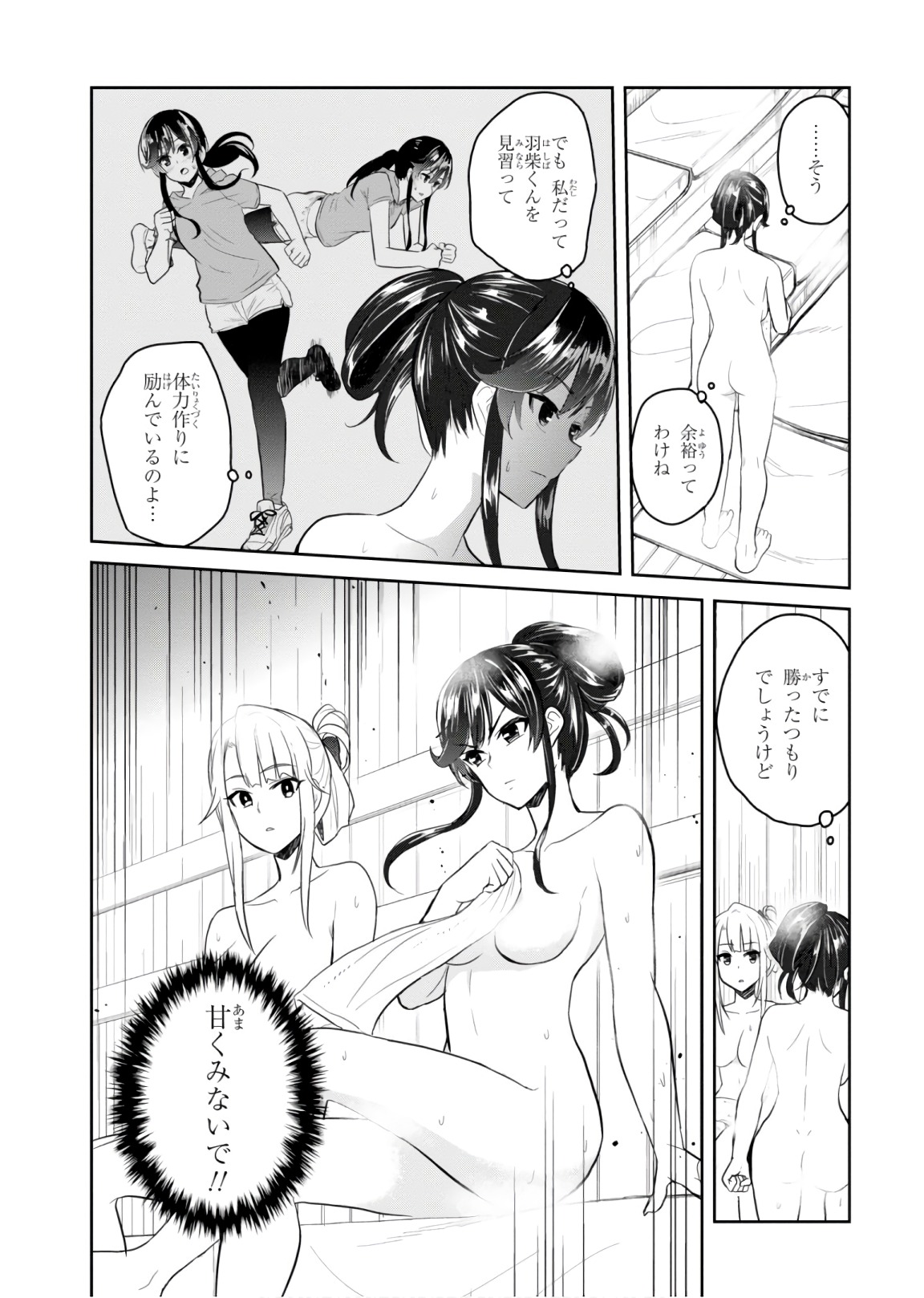 Hajimete no Gal Chap 77 - Next Chap 78