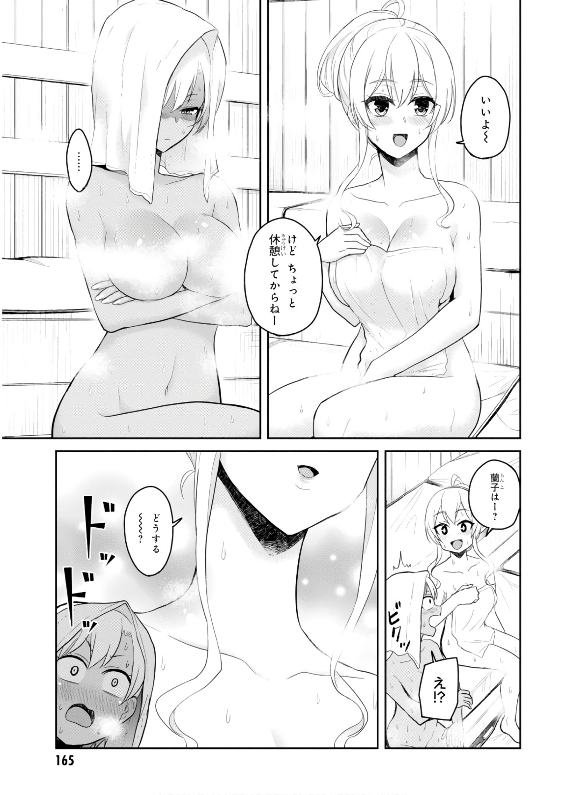 Hajimete no Gal Chap 77 - Next Chap 78