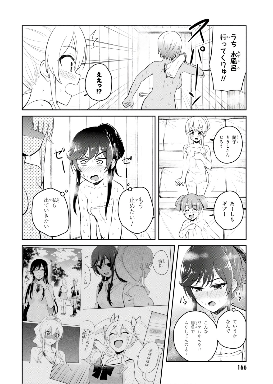 Hajimete no Gal Chap 77 - Next Chap 78